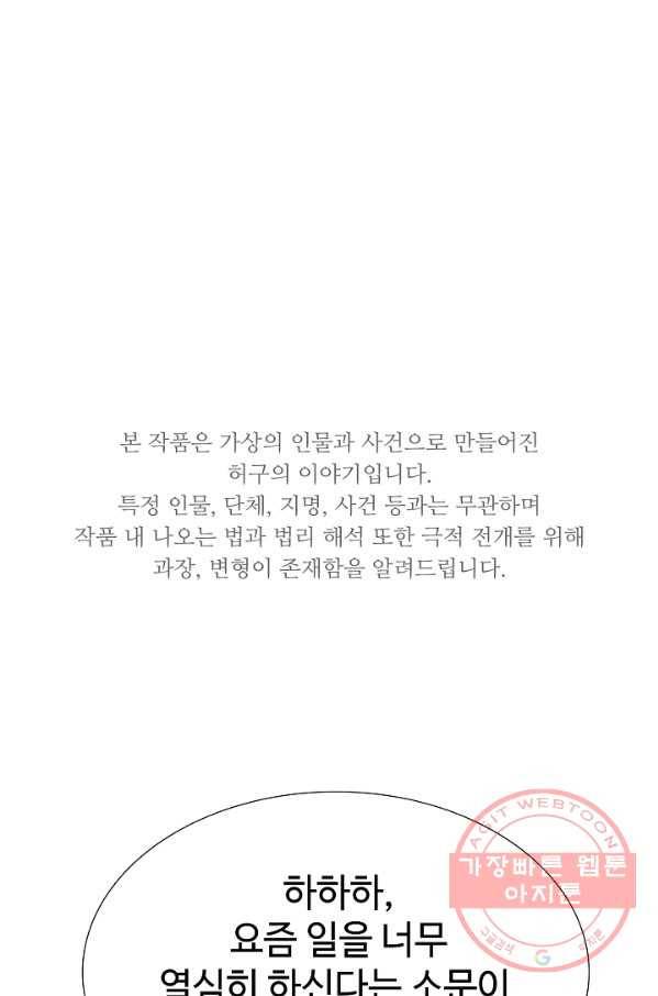 이것이 법이다 44화(시즌1 마지막화) 1