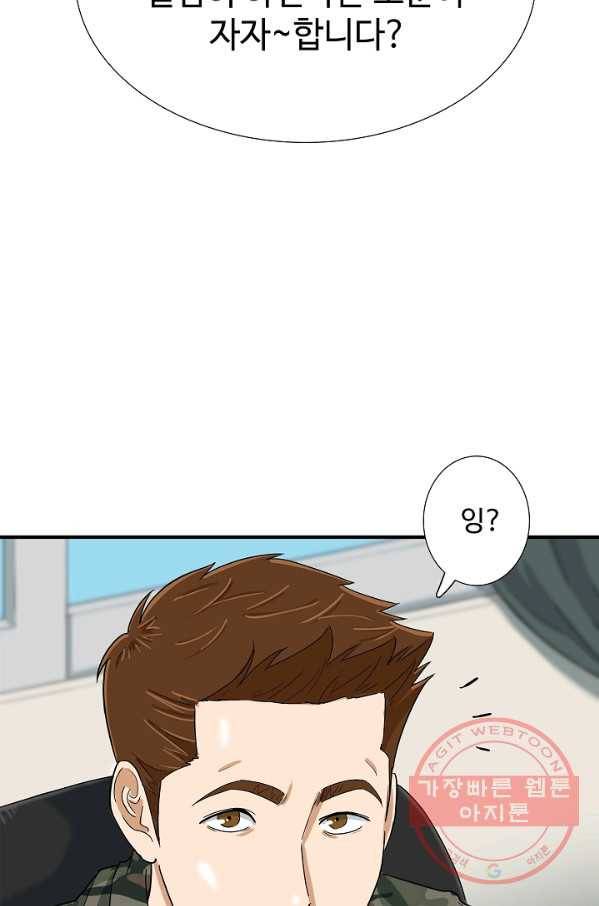 이것이 법이다 44화(시즌1 마지막화) 2