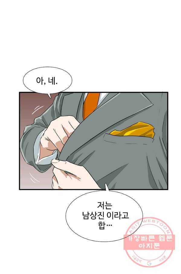 이것이 법이다 44화(시즌1 마지막화) 4