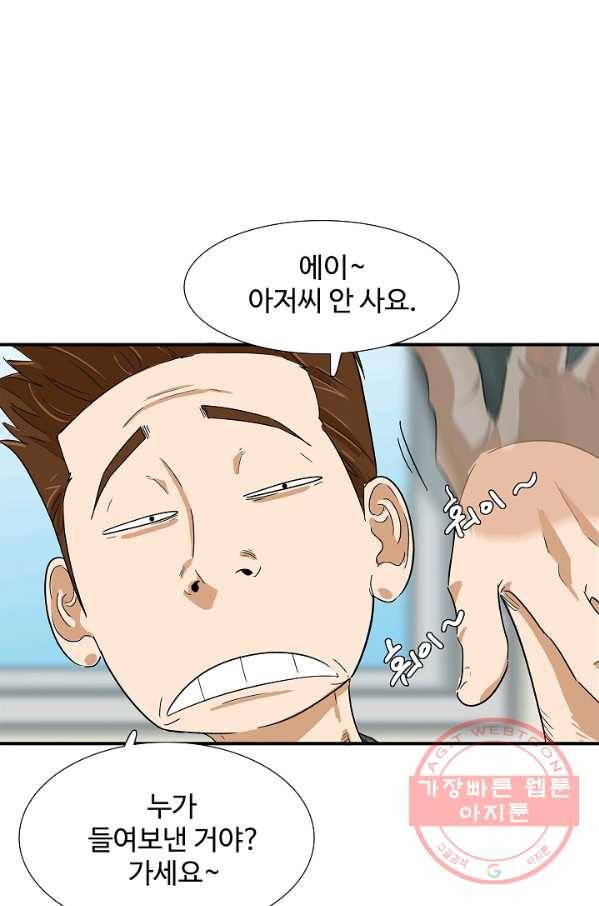 이것이 법이다 44화(시즌1 마지막화) 5