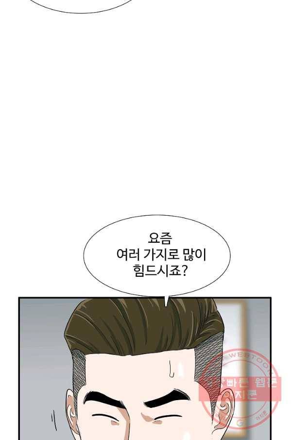 이것이 법이다 44화(시즌1 마지막화) 6