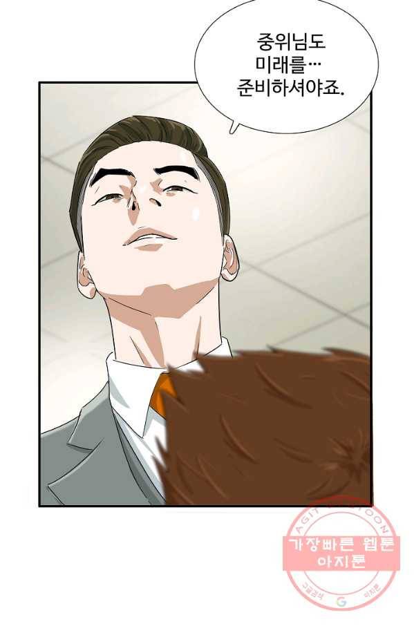 이것이 법이다 44화(시즌1 마지막화) 9