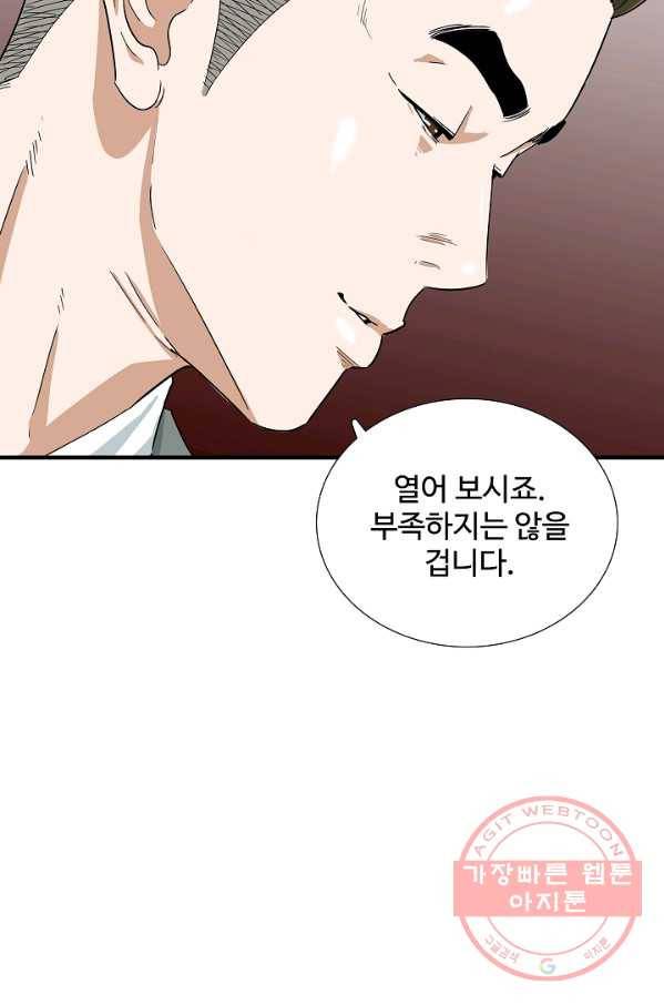 이것이 법이다 44화(시즌1 마지막화) 14