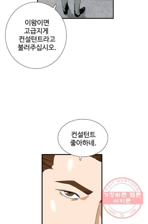 이것이 법이다 44화(시즌1 마지막화) 17