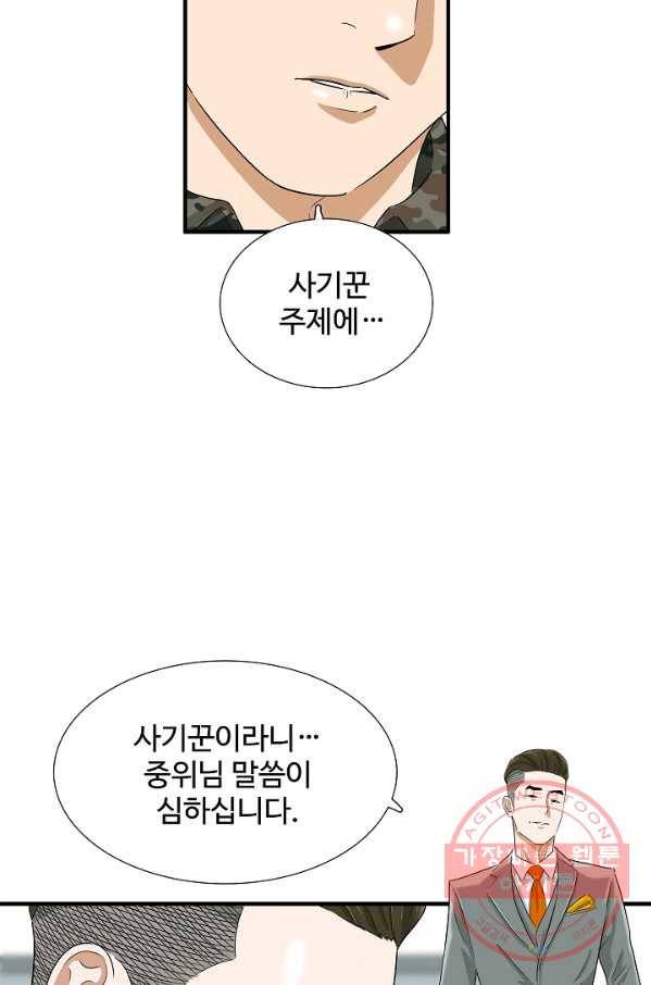 이것이 법이다 44화(시즌1 마지막화) 18