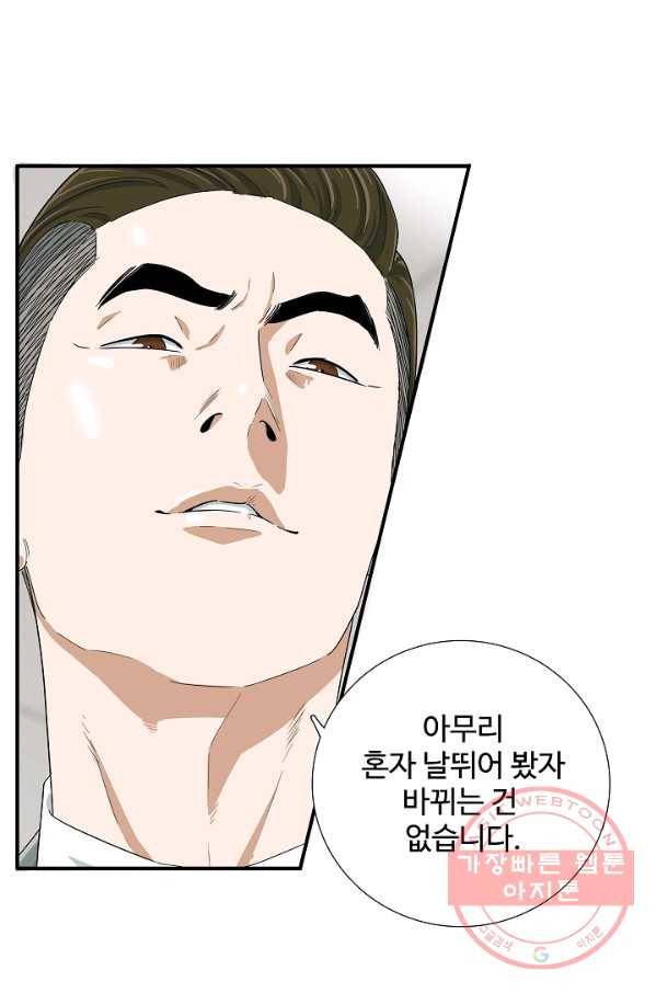 이것이 법이다 44화(시즌1 마지막화) 20