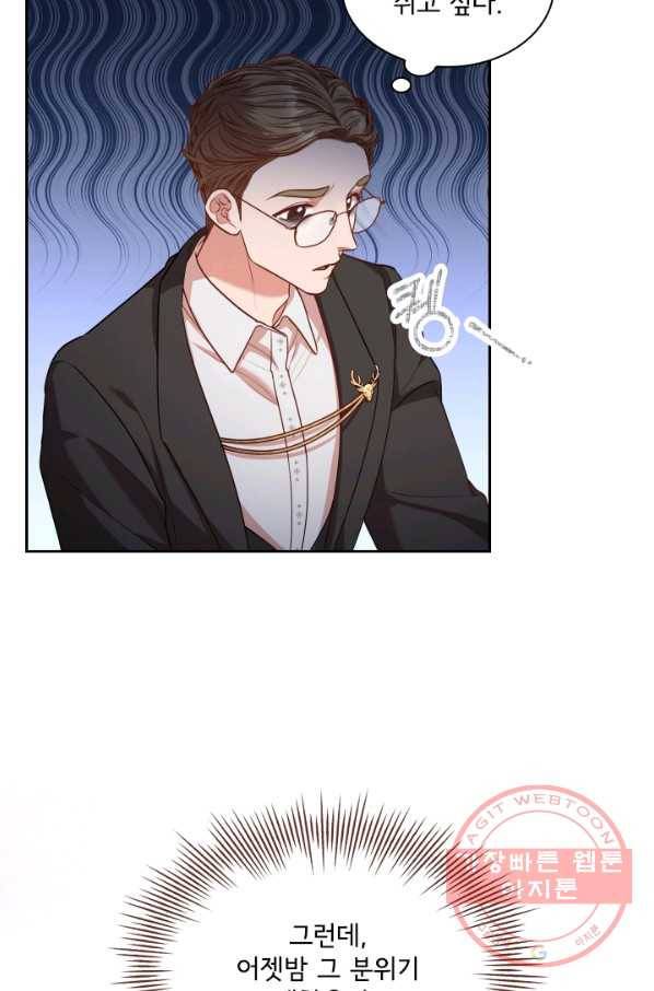 폭군의 비서관이 되었습니다 40화 3