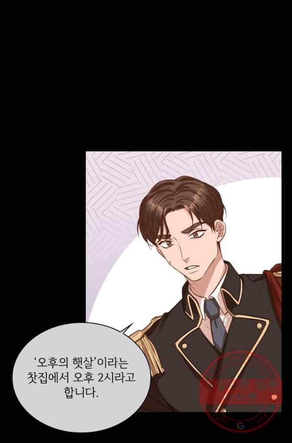 폭군의 비서관이 되었습니다 40화 8
