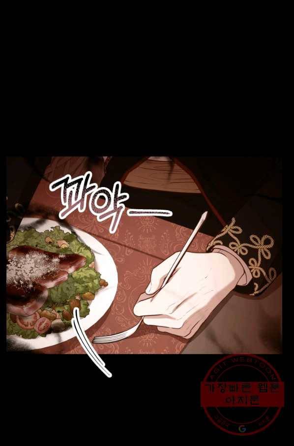 폭군의 비서관이 되었습니다 40화 9