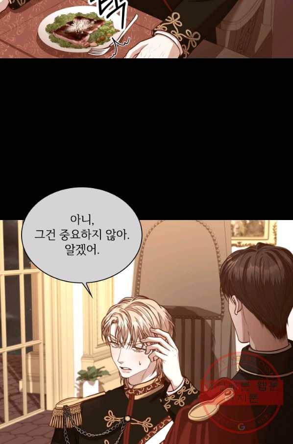 폭군의 비서관이 되었습니다 40화 11