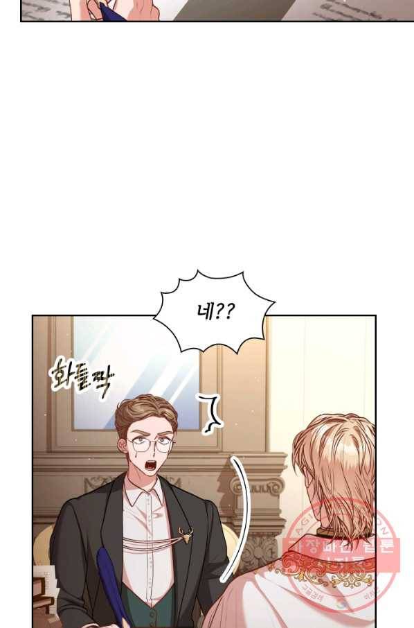 폭군의 비서관이 되었습니다 40화 17