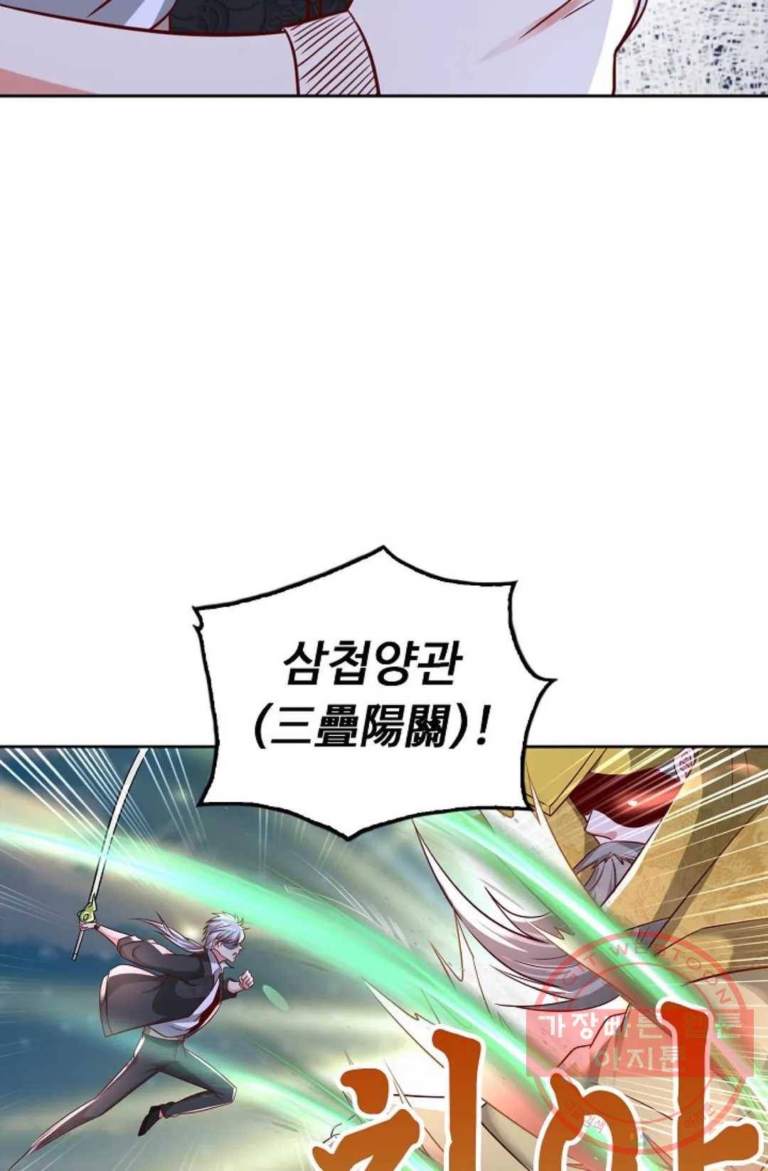 Retry: 다시 한번 최강 신선으로 522화 4