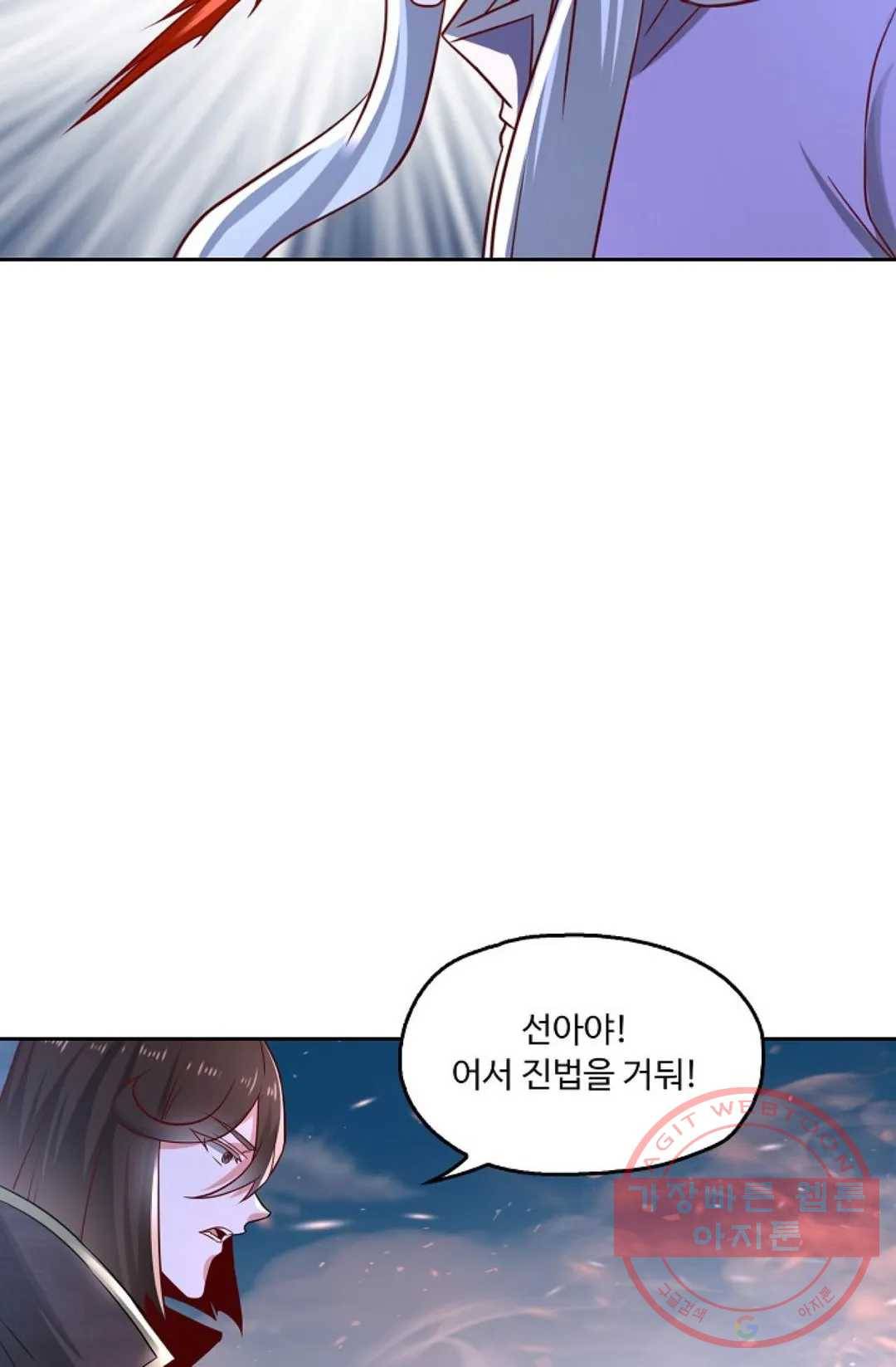 Retry: 다시 한번 최강 신선으로 522화 6