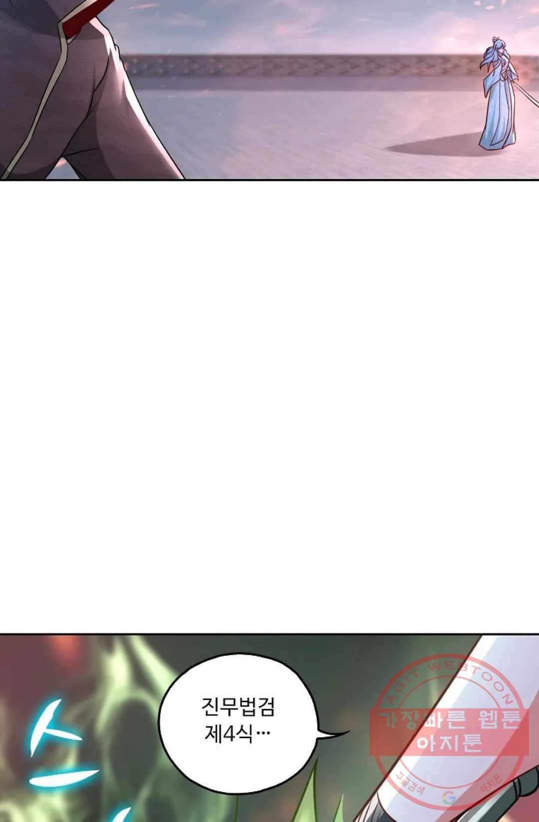 Retry: 다시 한번 최강 신선으로 522화 7