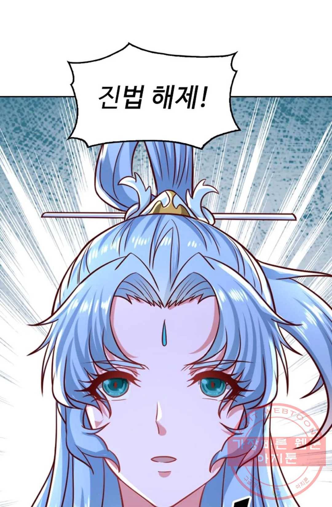 Retry: 다시 한번 최강 신선으로 522화 9