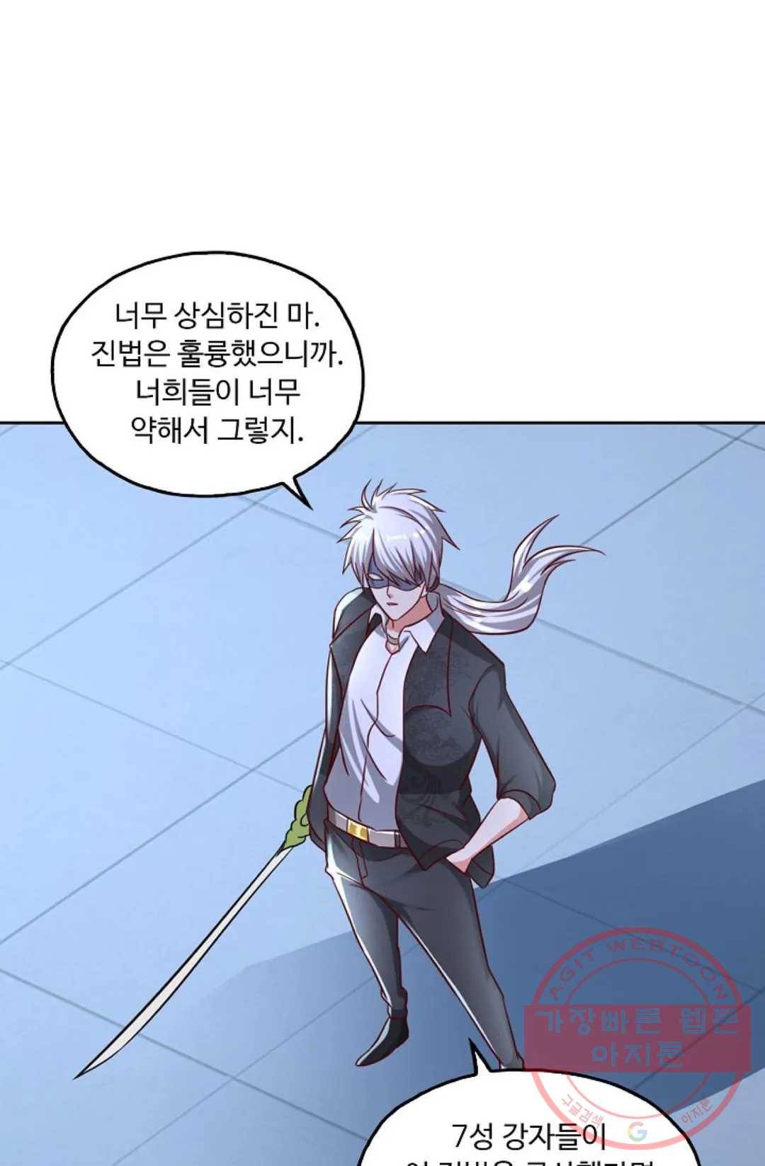 Retry: 다시 한번 최강 신선으로 522화 12