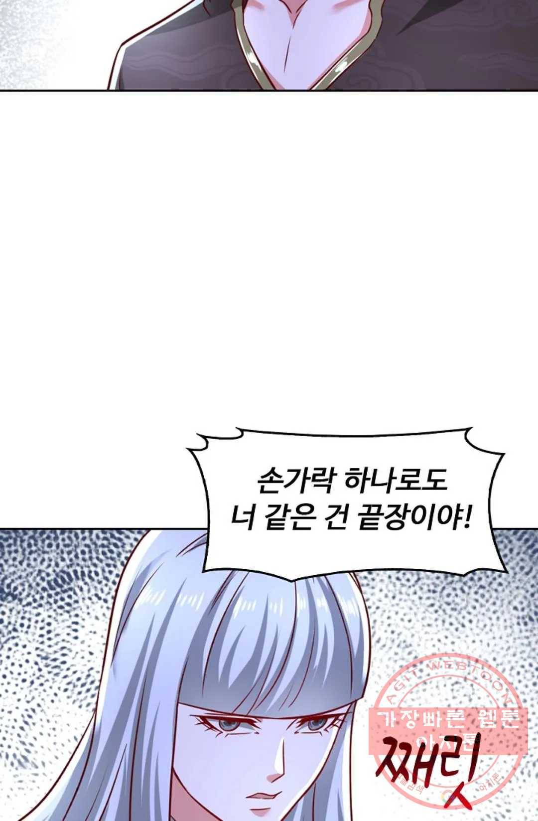 Retry: 다시 한번 최강 신선으로 522화 14