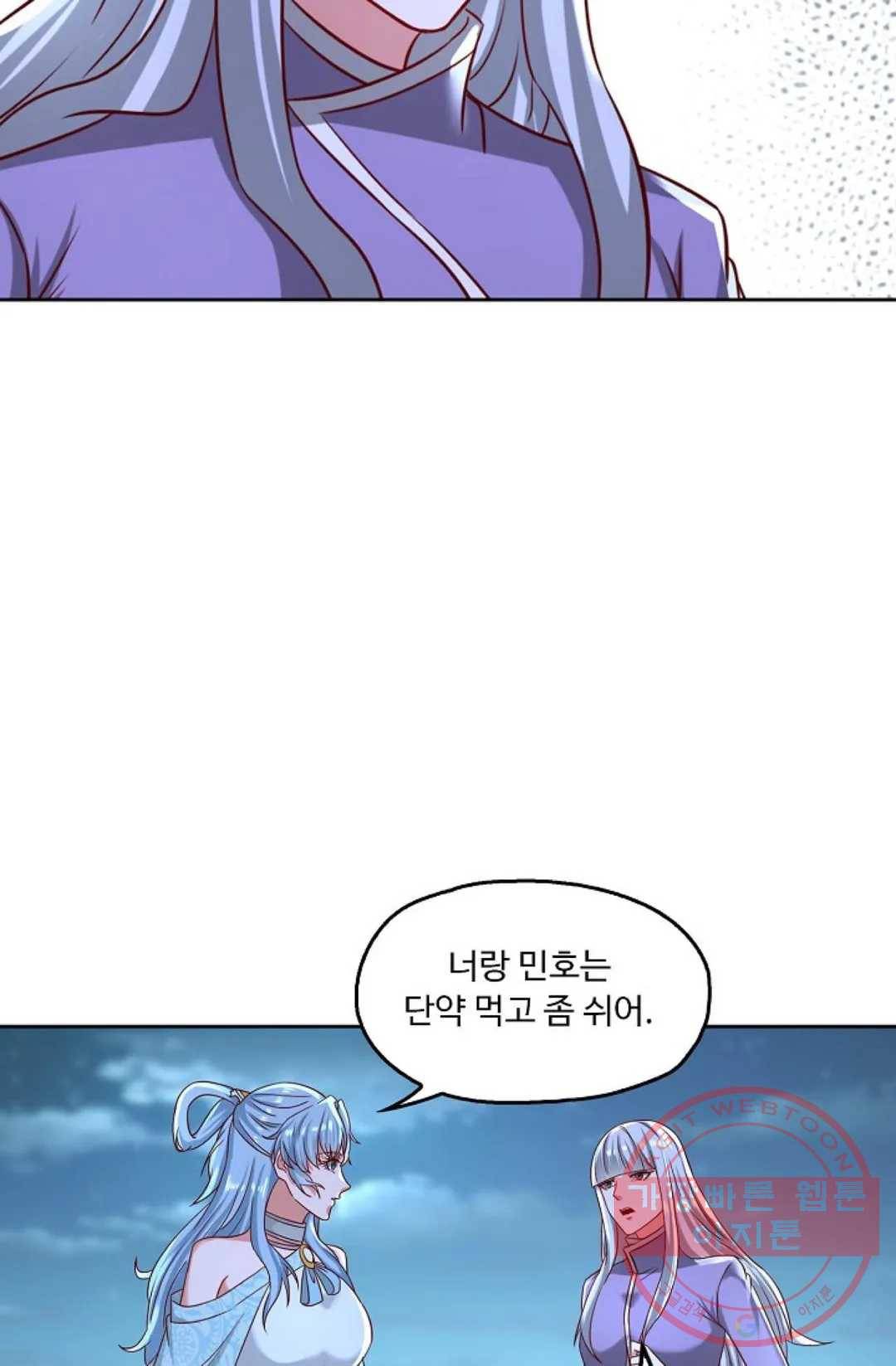 Retry: 다시 한번 최강 신선으로 522화 15