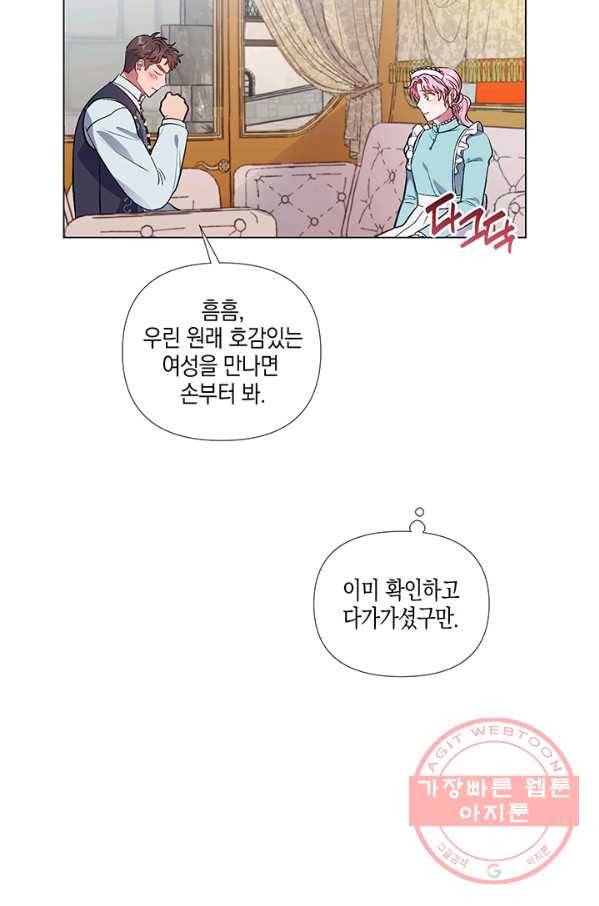 엘리자베스 38화 3