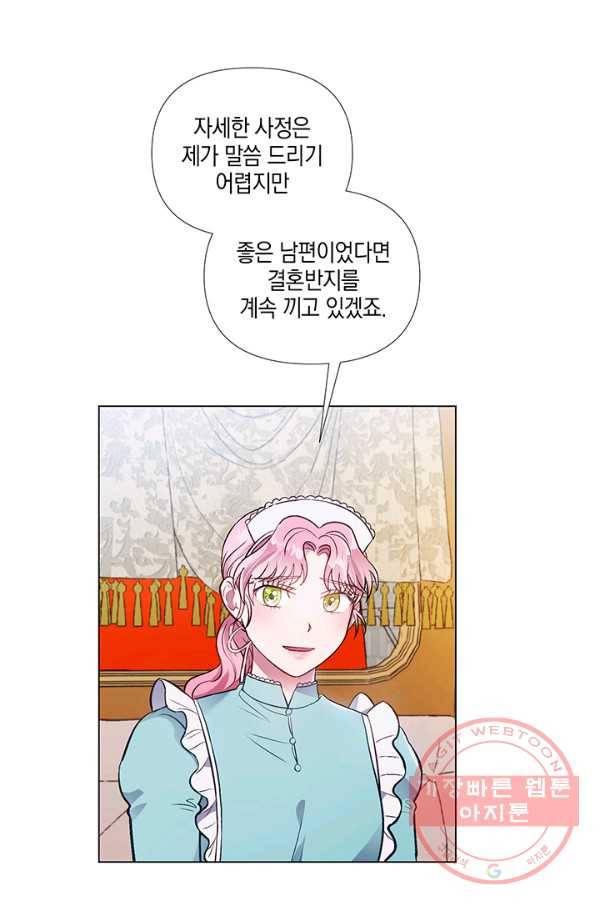 엘리자베스 38화 4