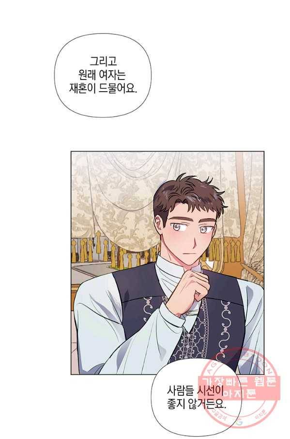 엘리자베스 38화 5