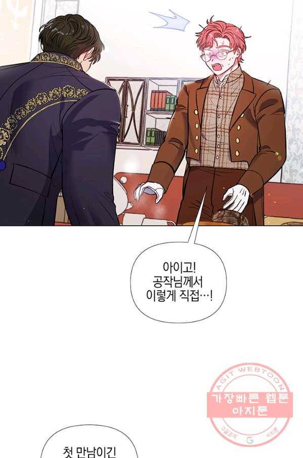 엘리자베스 38화 11