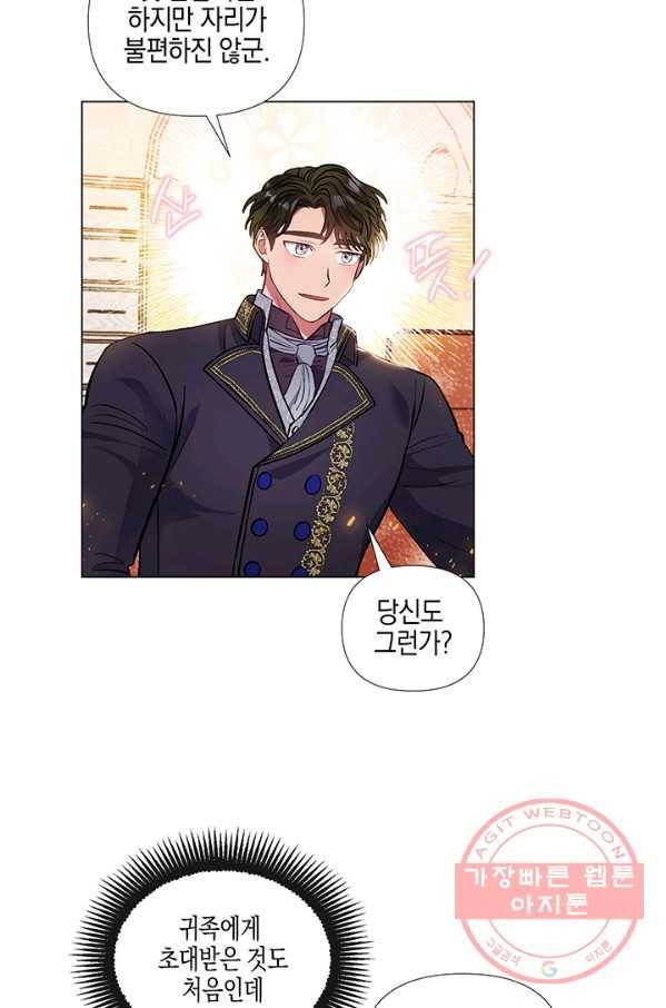엘리자베스 38화 12