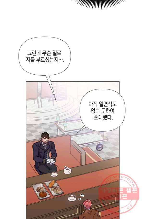 엘리자베스 38화 14