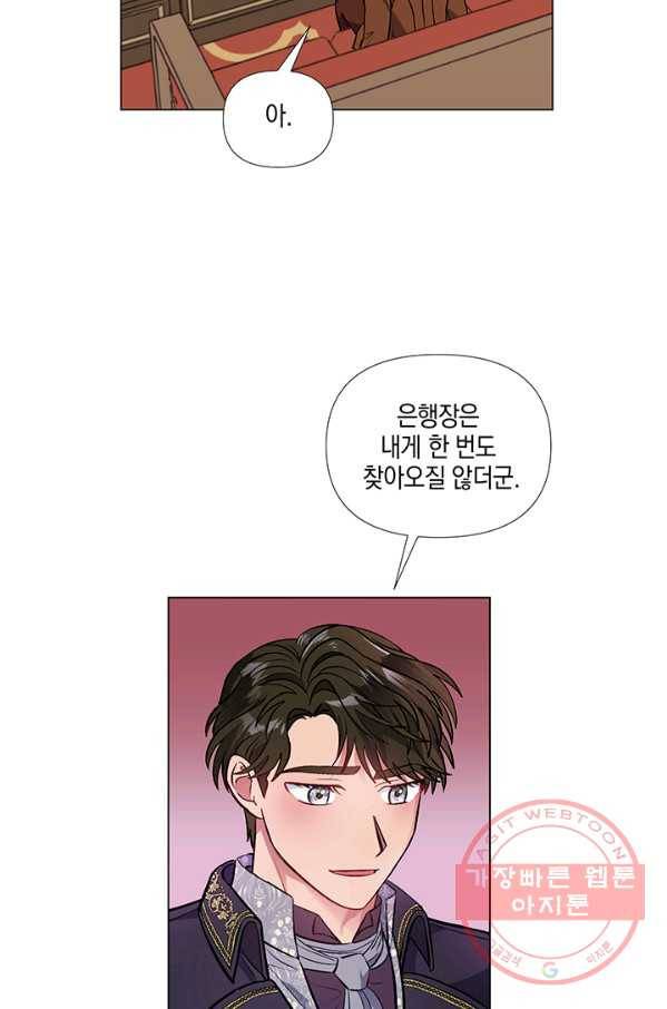 엘리자베스 38화 15