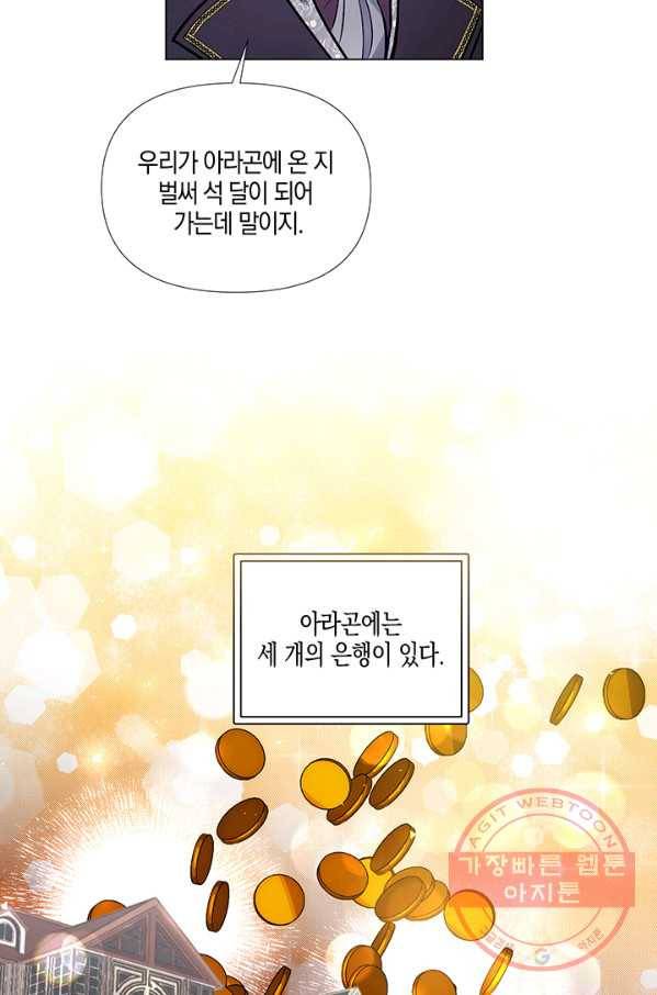엘리자베스 38화 16