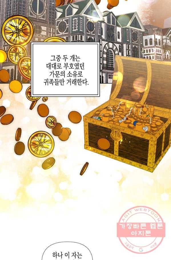 엘리자베스 38화 17