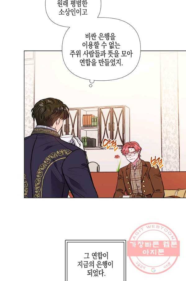 엘리자베스 38화 18