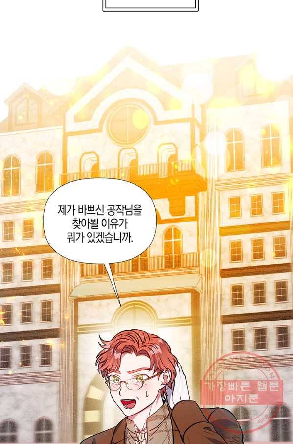 엘리자베스 38화 19