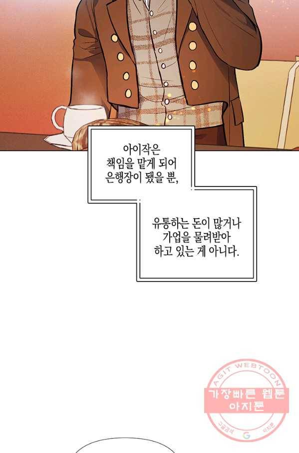 엘리자베스 38화 20
