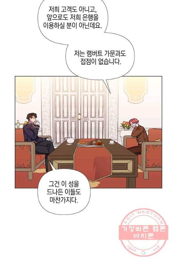 엘리자베스 38화 21