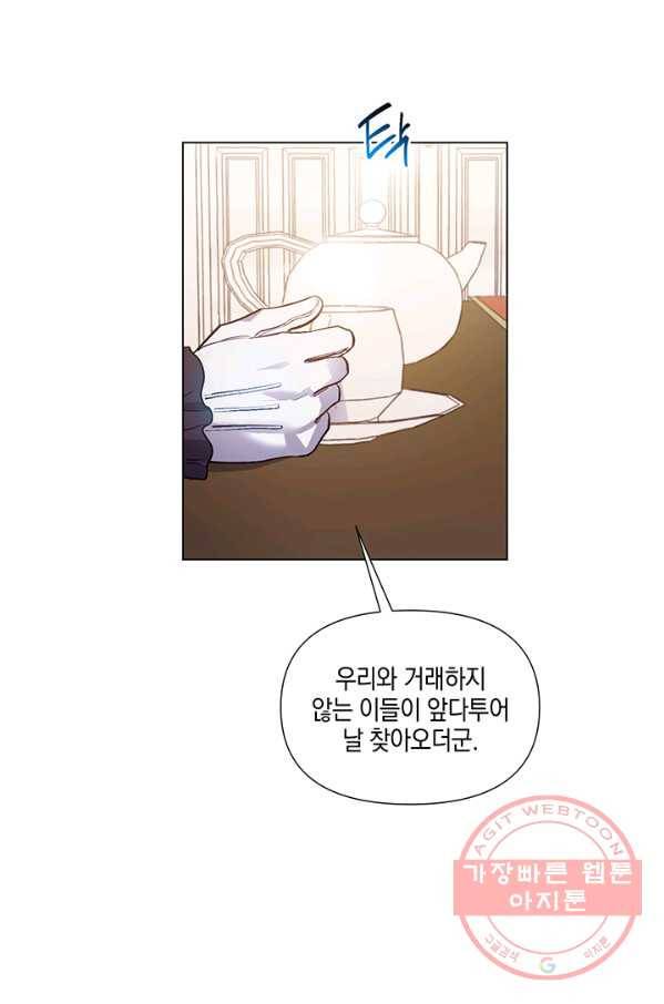 엘리자베스 38화 22