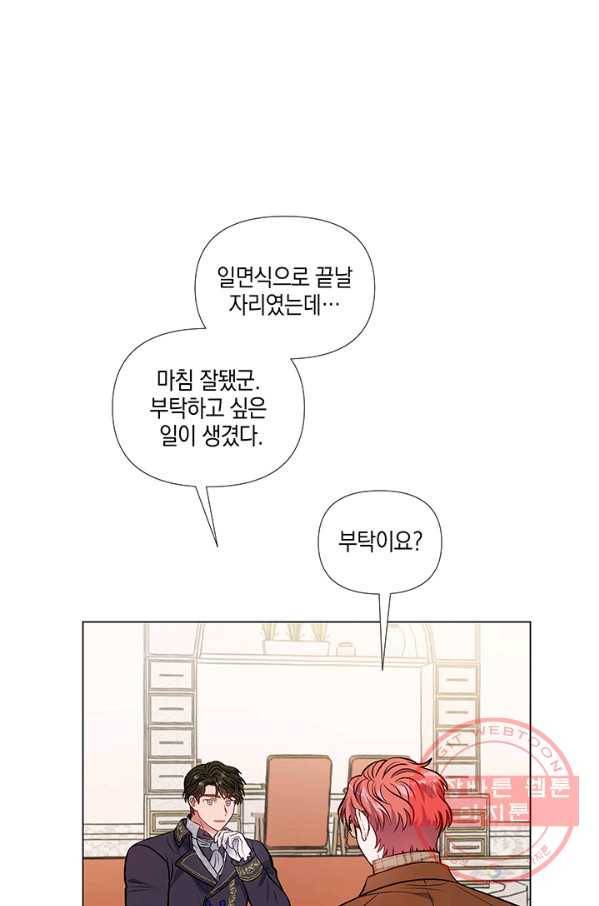 엘리자베스 38화 23