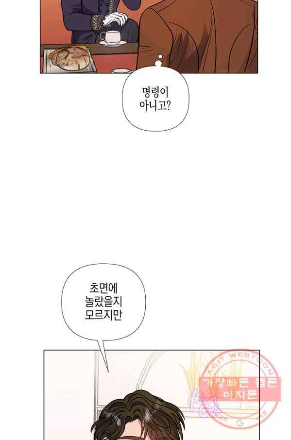 엘리자베스 38화 24
