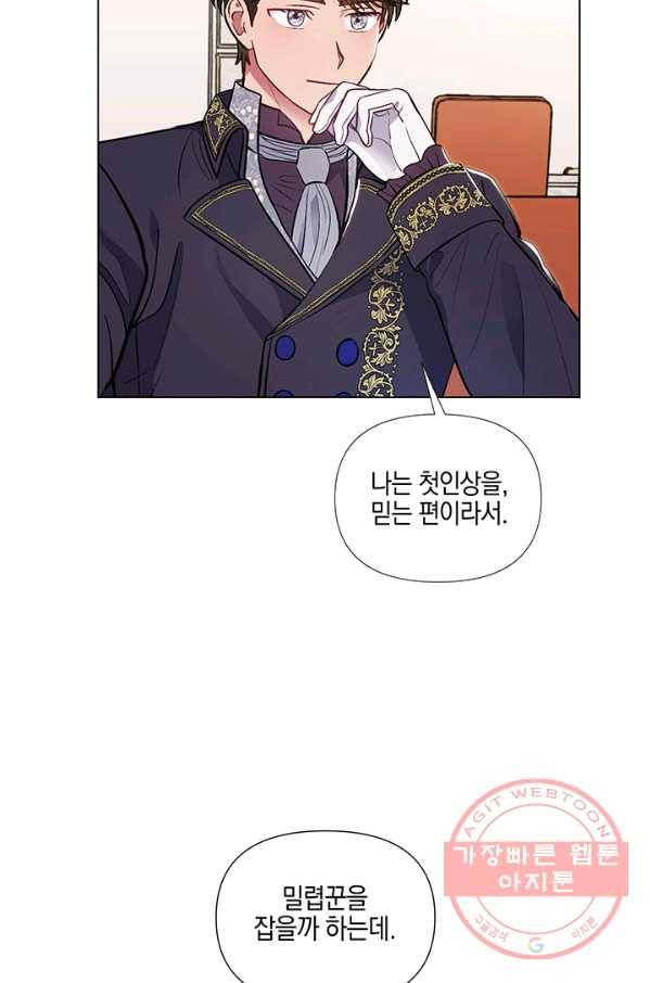 엘리자베스 38화 25