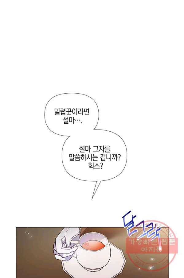 엘리자베스 38화 27