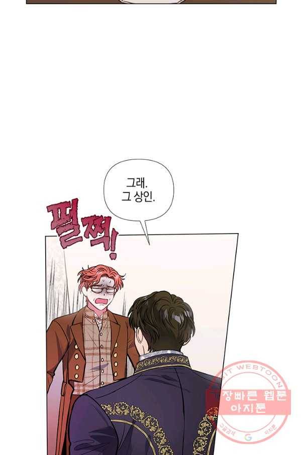 엘리자베스 38화 28