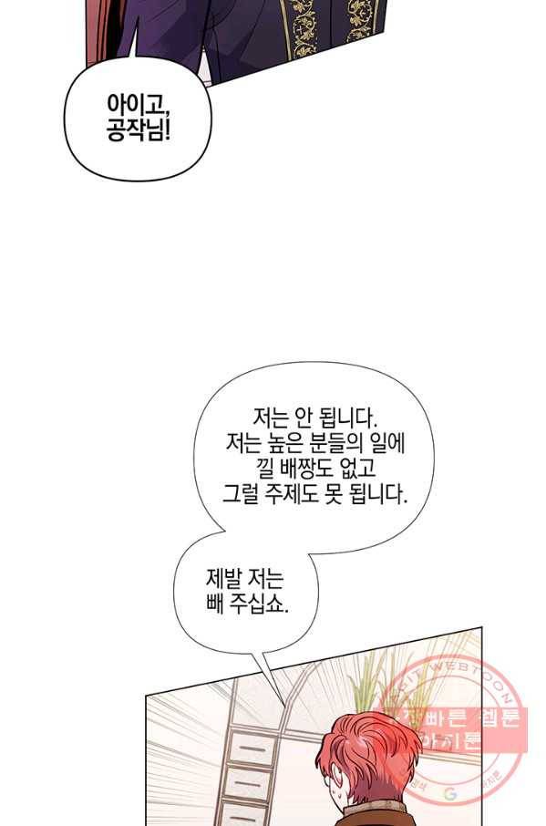 엘리자베스 38화 29