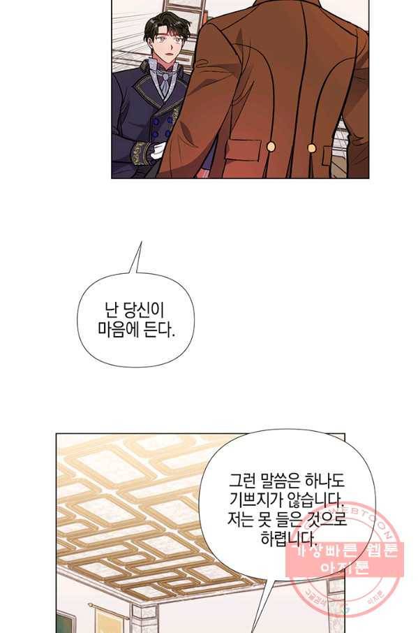 엘리자베스 38화 30
