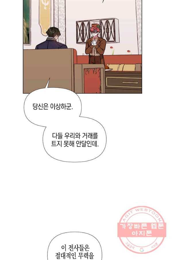엘리자베스 38화 31
