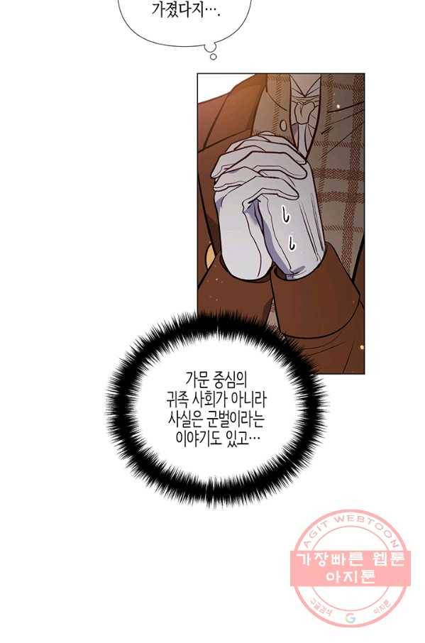 엘리자베스 38화 32