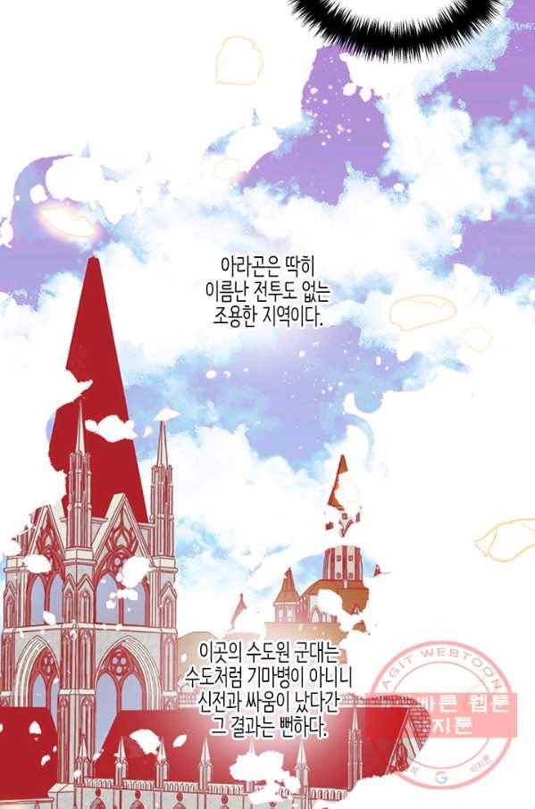 엘리자베스 38화 34