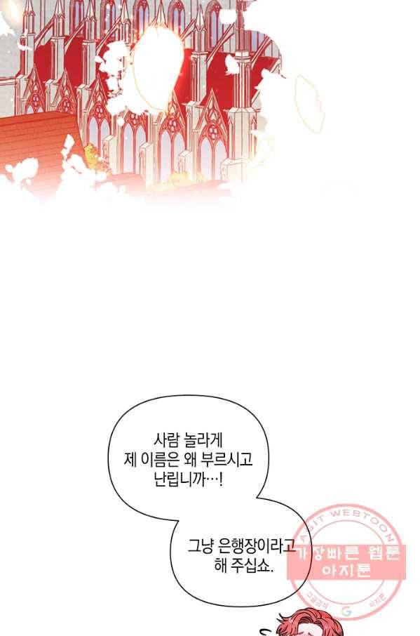 엘리자베스 38화 35