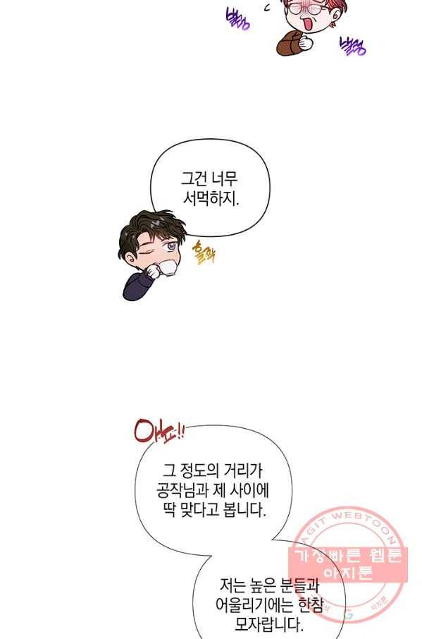 엘리자베스 38화 36