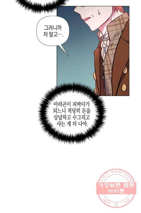 엘리자베스 38화 38