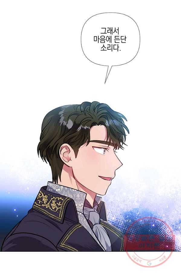 엘리자베스 38화 39